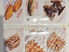 -熙成烧烤(白塔岭店)