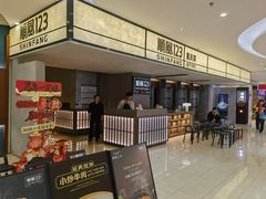 -顺风123(观音桥大融城店)