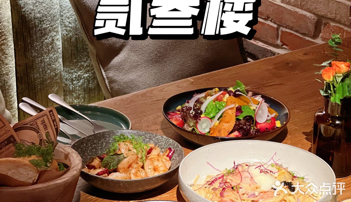 苏州探店｜氛围感热带雨林版西餐厅🌴贰叁楼