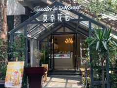 -莫奈花园法式蛋糕