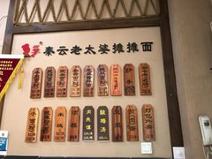 -秦云老太婆摊摊面(磁器口店)