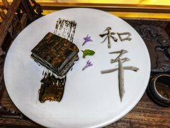 -上海和平饭店-华懋阁 The Cathay Room