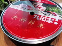 -九田家黑牛烤肉(溧水万达店)