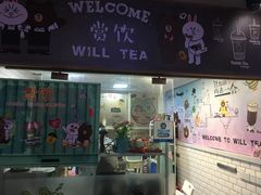 门面-赏饮·WILL TEA
