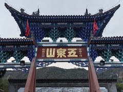 -五泉山公园