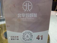 -北李·海肠捞饭·大连菜(望京凯德MALL店)