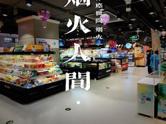 -盒马鲜生(龙德广场店)