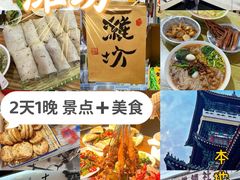 -食鸡公社辣子鸡·潍坊菜·烧烤