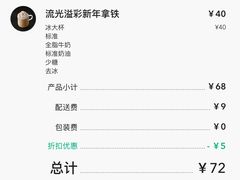 -星巴克(苏州泰华店)