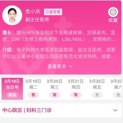 -成都市妇女儿童中心医院(中心院区)