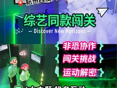 -bb boom运动闯关密室·聚会团建·家庭亲子(龙湖西溪天街店)