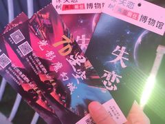 -深圳失恋博物馆再见前任(汇商名苑店)