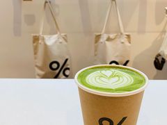 -% Arabica阿拉比卡咖啡(武康路店)