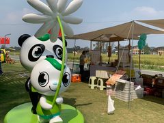 -中国天府农业博览园