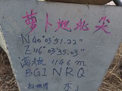 -北京鹫峰国家森林公园