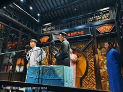 -嘻哈壹笑堂相声茶馆(大儒巷店)