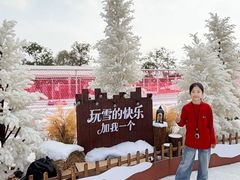 -盈香心动乐园