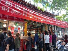 门面-杨天玉腊牛羊肉店
