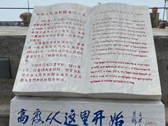 -中华人民共和国水准零点
