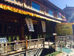-陀岗美食·云南藏式特色餐厅