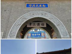 -古文化街旅游区