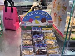 -PAOPAO Bakery&Café(港汇店)
