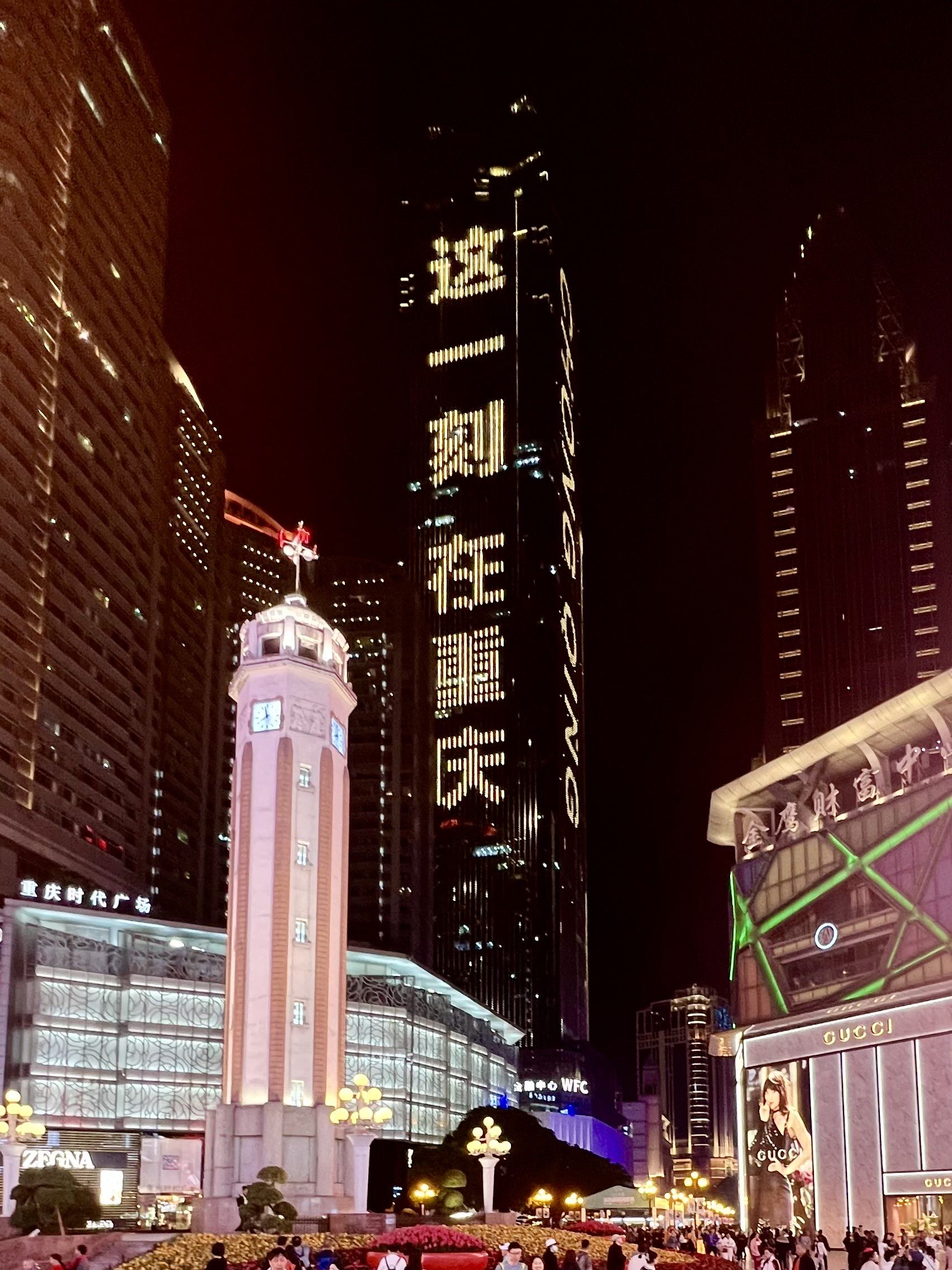 晚上从解放碑步行到洪崖洞,距离不是很远