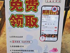 -吴星星毛血旺烤鱼