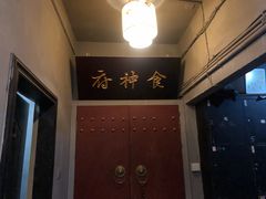 -奇门密室(五一新干线店)