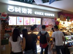 -西树泡芙(正佳店)