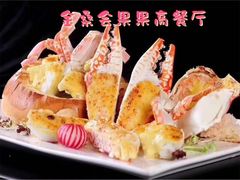 -果果高餐厅(香开新城西区店)