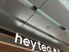 -喜茶(东莞厚街万达店)