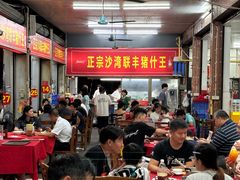 -联丰美食(番禺店)