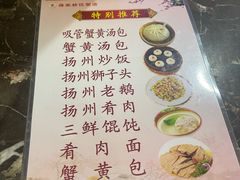 -蒋家桥饺面店(东关街店)