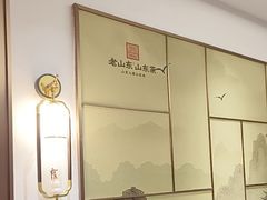 -老山东·山东菜(鲁菜名店)
