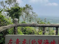 -海口火山口国家地质公园