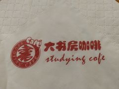 -大书房咖啡(中传国交店)