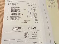 账单-金苑海鲜酒家(来魅力店)