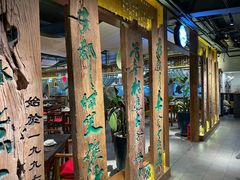 -水煮三国·川鲁江湖菜(香山店)