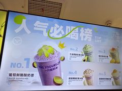 -一只酸奶牛(时代天街A馆店)