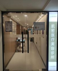 -肌密·水光·祛痘·黄金微针