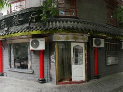 -乐乐餐厅(湘子庙街店)