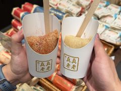 -真真老老(月河花鸟市场店)