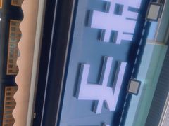 -胖子鱼·天水麻辣鱼火锅(秦州407店)