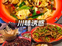 -馬伍旺川菜(江北虹悦城店)