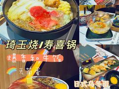 -崎玉烧·寿司料理(石井国际店)