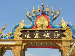 -边寨喊沙