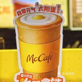 麦当劳的太阳拿铁，竟然可以这样喝？