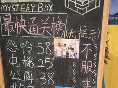 -谜盒子奇幻密室(南屏店)