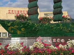 -亚龙湾国际玫瑰谷